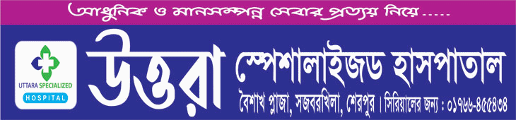 Shamol Bangla Ads