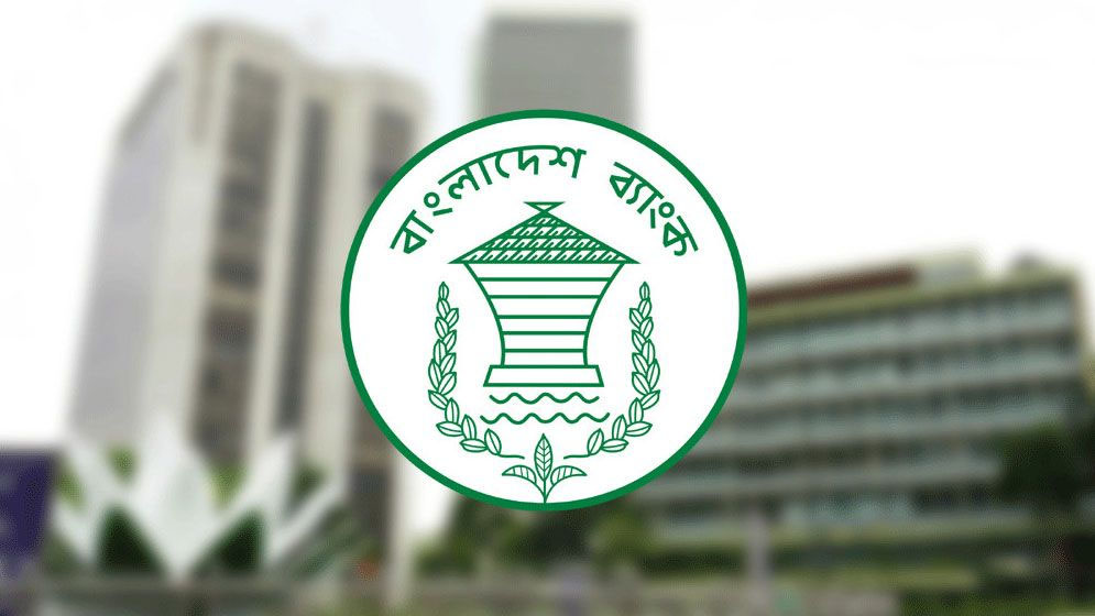 জাল নোটের বিষয়ে বাংলাদেশ ব্যাংকের সতর্কবার্তা
