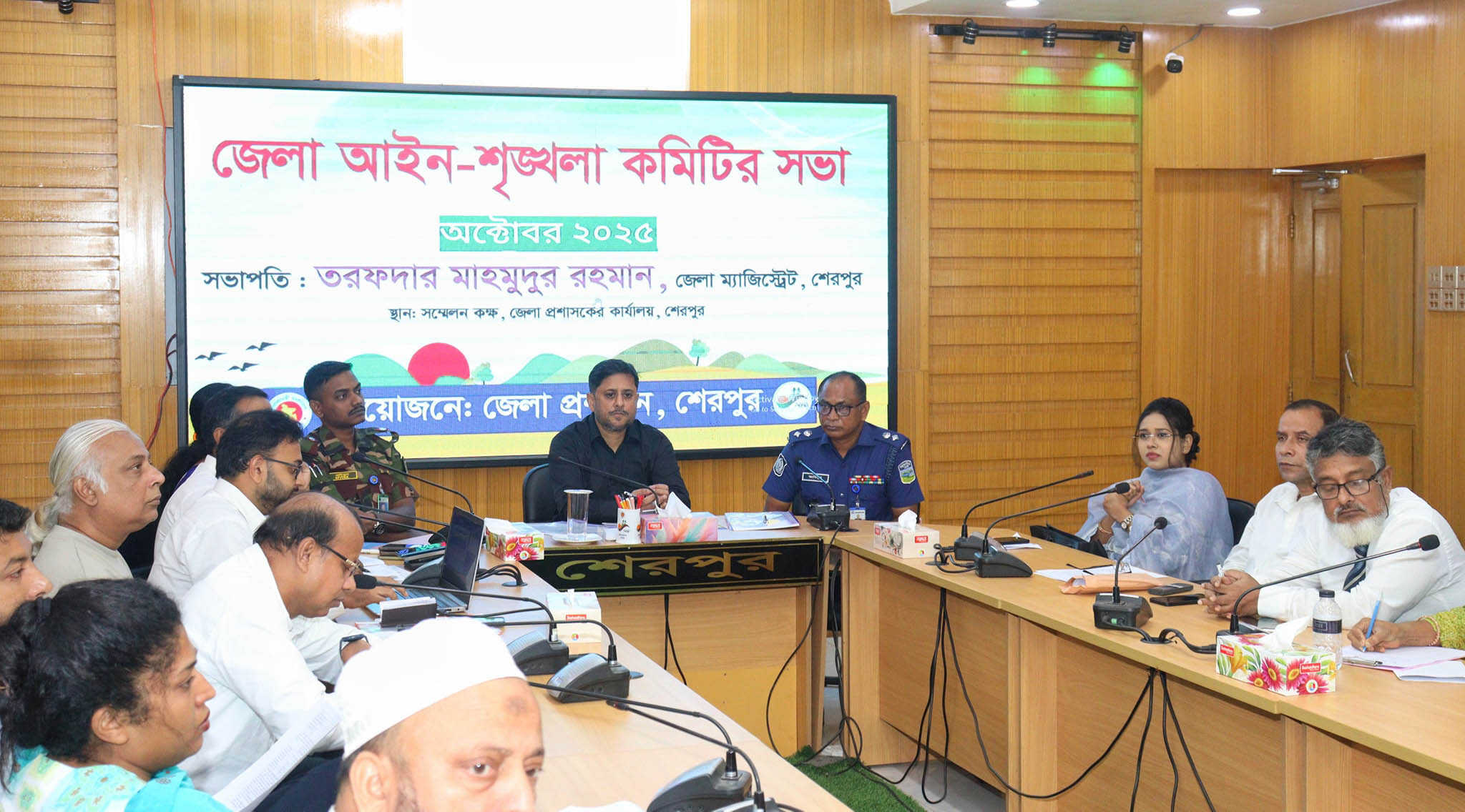 শেরপুরে জেলা আইন-শৃঙ্খলা কমিটির সভা অনুষ্ঠিত