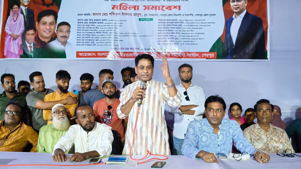 শেরপুরে তারেক রহমানের ৩১ দফা বাস্তবায়নে নারী সমাবেশ অনুষ্ঠিত